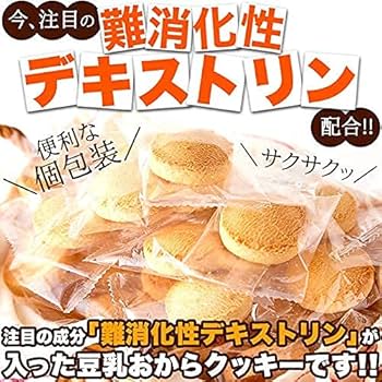 Amazon.co.jp: 訳あり EBLIM 豆乳おから食物繊維クッキー おから